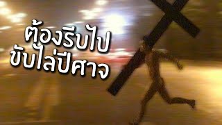 บาทหลวงโปกผู้เกรี้ยวกราด | 3 เกมฟรี #73