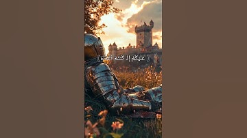 سورة آل عمران ـ الشيخ ياسر الدوسري #القرآن_الكريم #قرآن  #قرآن #قران_كريم