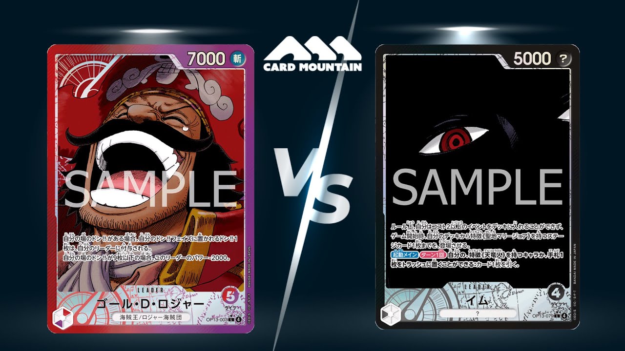 【ワンピースカードゲーム対戦動画】赤紫ロジャーＶＳ黒イム