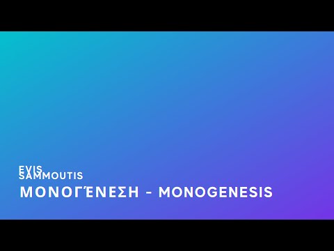 Evis Sammoutis: Monogenesis