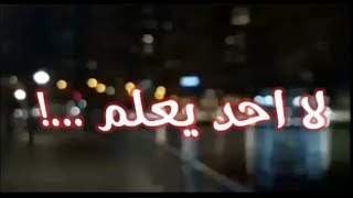 اجمل مقوله _ اسامح كثيرا لدرجة الغباء || حالات واتس اب