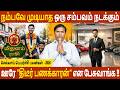 Mithunam Rasi | மிதுனம் ராசி | Sevvai peyarchi Palangal - 2026 | செவ்வாய் பெயர்ச்சி Aanmeegam Today