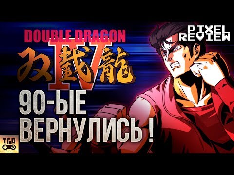 Wideo: Double Dragon 4 Wygląda Na Dobrą Kontynuację Double Dragon