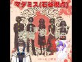 【マダミス】斑鳩家殺人事件やります!【天錠ハルト】【石谷視点】
