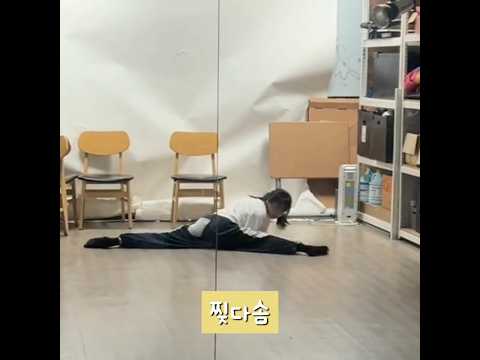 다솜 다리찢기 💥 유연성 클라스 | 아이돌지망생