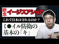 イージスアショア断念！これで日本は守れるの？初心者でも分かるミ〇イル防衛の基本の「キ」 上念司チャンネル ニュースの虎側