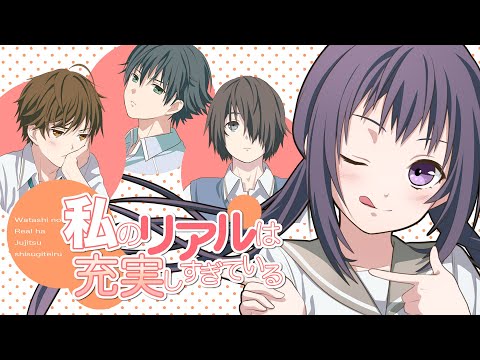 【乙女ゲーム】私のリアルは充実しすぎている PV【スマホアプリ】