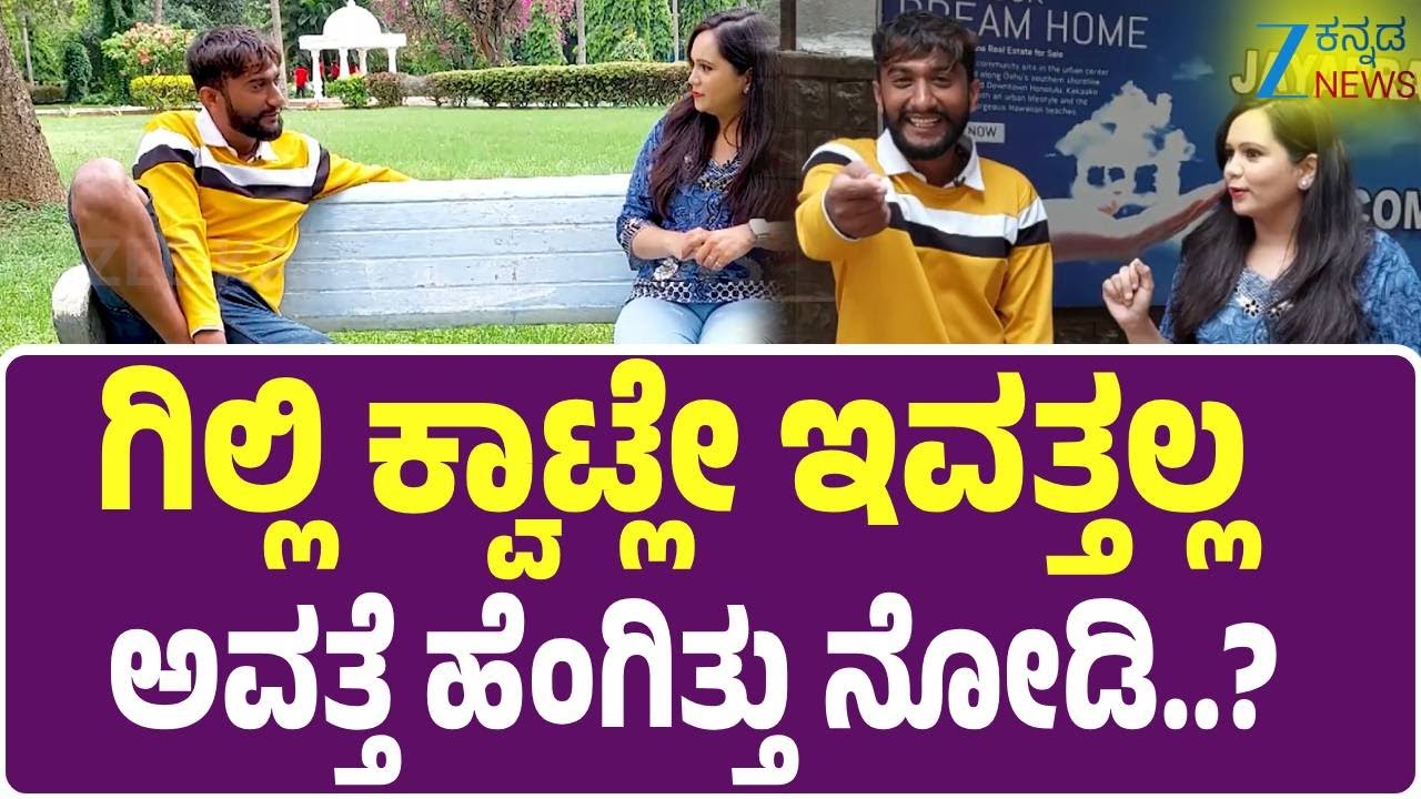 BiggBoss Kannada Gilli Nata | Kiccha Sudeep | ಗಿಲ್ಲಿ ಕೊಡೊ ಪಂಚ್‌ಗೆ ಆಂಕರ್‌ ಸುಸ್ತೋ ಸುಸ್ತು..!