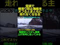 75万再生達成！雪道で横滑り防止機能をオフるとまともに走れなくなる主。ダイハツ ロッキー 4WD #shorts
