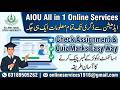 AIOU Assignment &amp; Quiz Marks Check 2026 اسائنمنٹ اور کورس کے نمبر کیسے چیک کریں؟ | AIOU Result Guide
