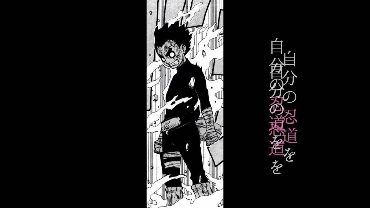 Naruto ロック リー 裏蓮華 Rock Lee Reverse Lotus Youtube