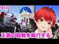 #surgetown 悪を許さない【スト鯖GTA/赤髪のとも】のサムネイル