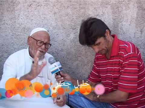 من الذاكرة من إرشيفي ضمن برنامج من مدينتي لقاء مع الحاج يونس اسماعيل احمد ٢٠٠٨