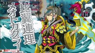 【wlw】匂宮の全国行脚2【ワダツミEX02】