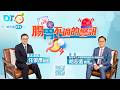 Dr.Orange‧胡志遠 EP1｜【腸胃不適的警訊】 餐後腹脹不等於消化不良 腸胃功能失調易被忽視