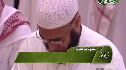 ترنم نور | تلاوت سوره الفاتحه و آیات 13 الی 52 سوره القارعه