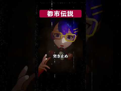 【都市伝説】発情期の猫の声が聞こえたら逃げろ #vtuber #怖い話 #不気味な話 #ロア #怪談 #朗読 #信じようと信じまいと #ゾッとする話