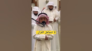 ما شاء الله تبارك الله/ تلاوة نادرة و خاشعة