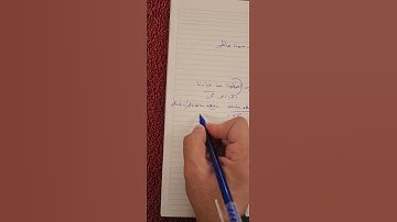 سورة فاطر. ثم اورثنا الكتاب الذين اصطفينا من عبادنا