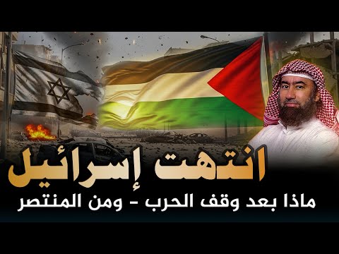 إستعدوا وإنتبهوا فلسطين بداية نهاية إسرائيل آخر الزمان الشيخ نبيل العوضي