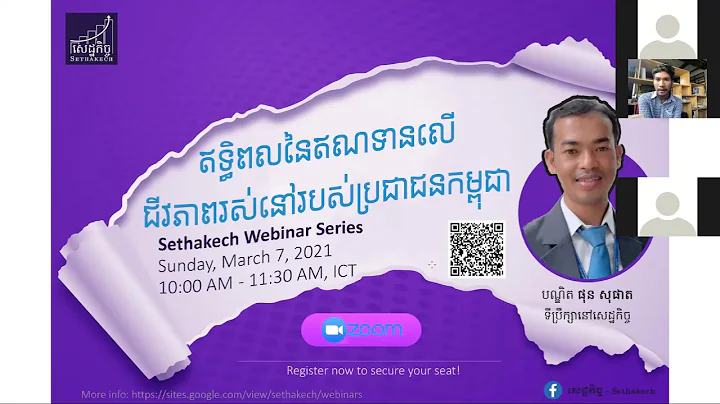 PHON Sophat (PhD): The Impact of Credits on the Household Livelihoods in Cambodia