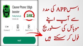 128 GB storeg free || ?128 gb sd card application screenshot 2