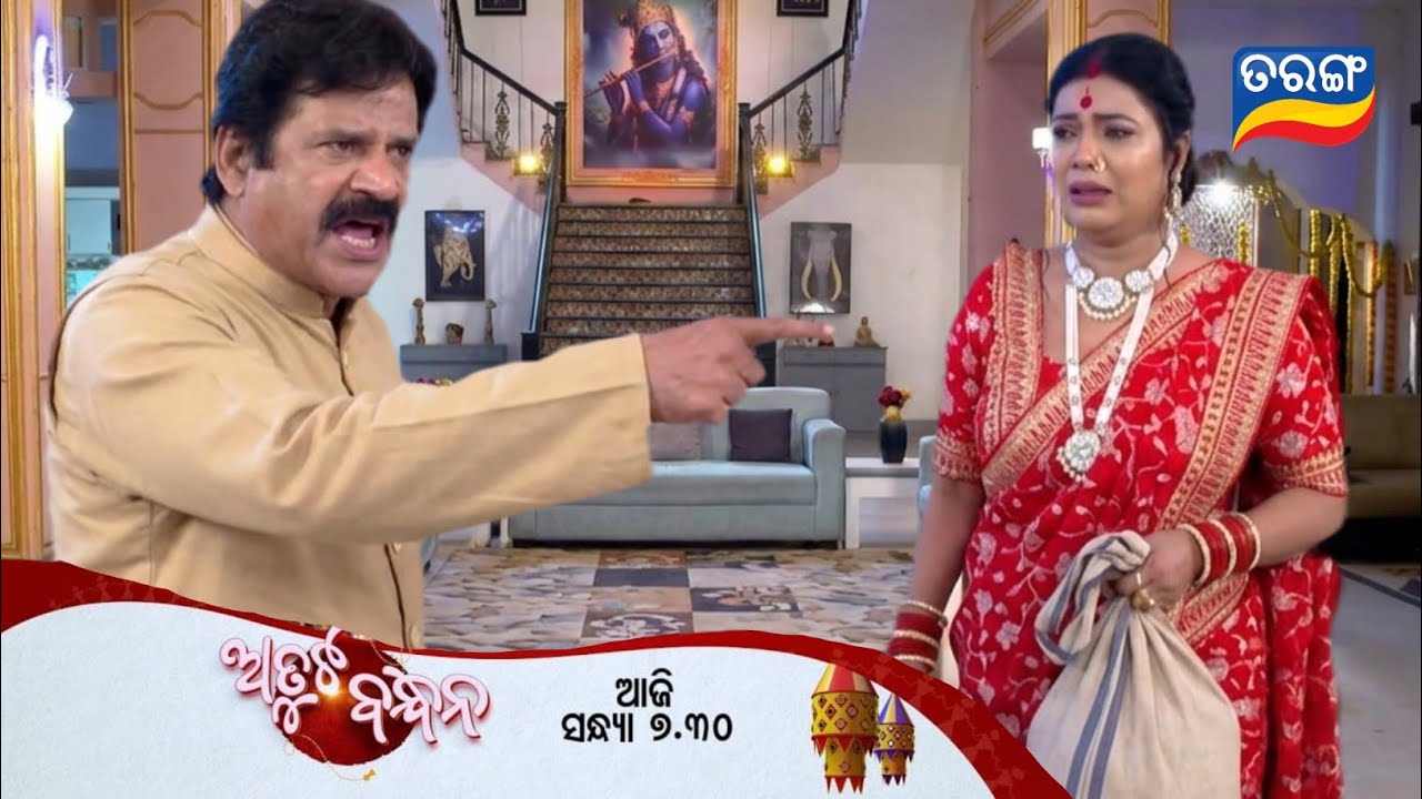 Atuta Bandhan | Episodic Promo 575 | 5th Mar 2026 | Tarang Tv | Review By Odia Tv Mood |