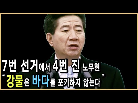 바보 노무현의 유산 (KBS_2009.05.31.방송)