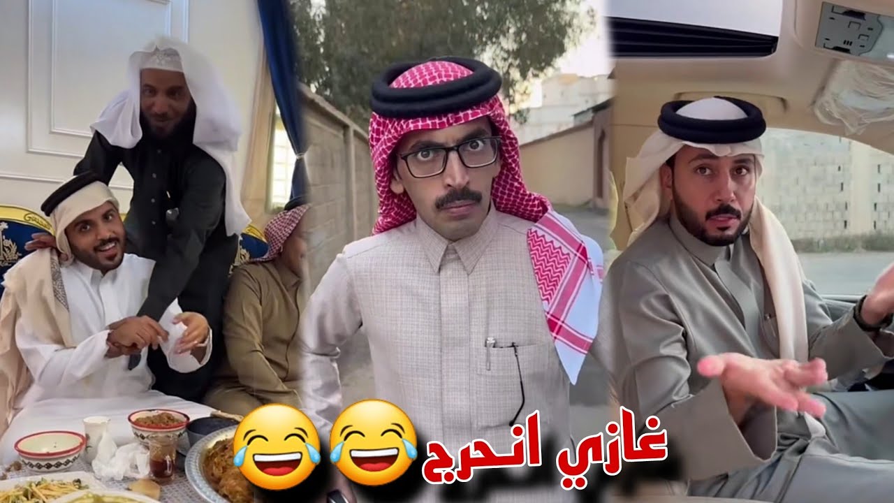 غازي الذيابي انحرج من ابو سعيد و رحله للقروب تتوقعون وين