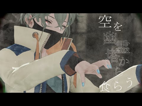【MMD+UTAU】スーサイドパレヱドをODOってもらった【玖婥えれん】