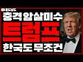 "한국도 총기를 합법화 하자" 총기 소유 근본 설명회