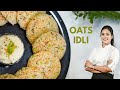 Oats Idli Recipe | Instant Healthy Breakfast Recipe | Chef Taruna Birla