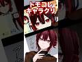 【中3が描く】トモコレ【ミネはイケメンが寝てると、、、】
