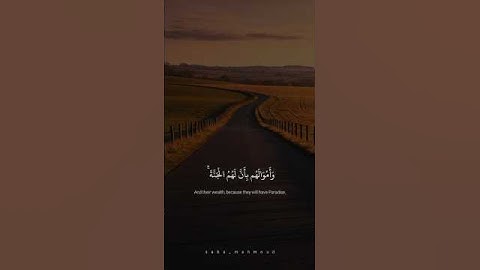 ‏إِنَّ اللَّهَ اشْتَرَىٰ مِنَ الْمُؤْمِنِينَ أَنفُسَهُمْ | محمد صديق المنشاوي | سورة التوبة
