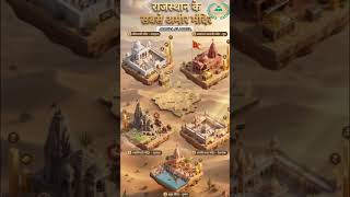 राजस्थान High Court 4th Gradeमहत्वपूर्ण प्रश्न | #4thgrade#bstc#cet#rajasthangkimportantquestion