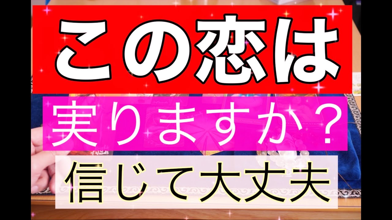 【待たせすぎ恋愛】彼もようやく動きます。訪れる変化の時！男心リーディング！