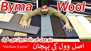 Byma Wool Ki Pehchan Huyi Ab Asaan