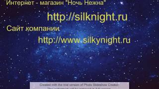 Шелковые подушки, одеяла в шелке