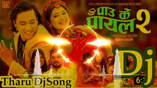 New Tharu Video Songs 2080 || Paau Ke Pyal 2.0 || Annu Chay 2023 || Tharu Dj Song || New Tharu Song
