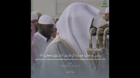 تلاوة من سورة ال عمران من محراب المسجد الحرام