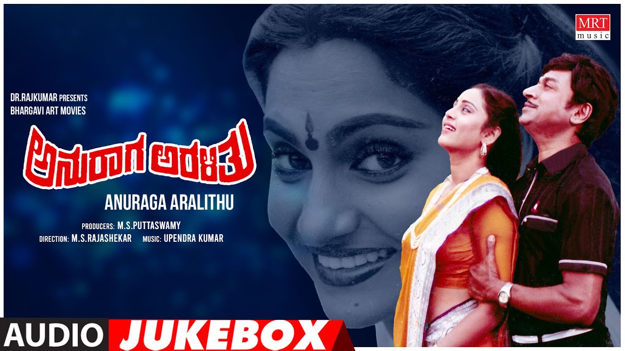 Anuraga Aralithu Kannada Movie Songs Audio Jukebox | Dr ...
