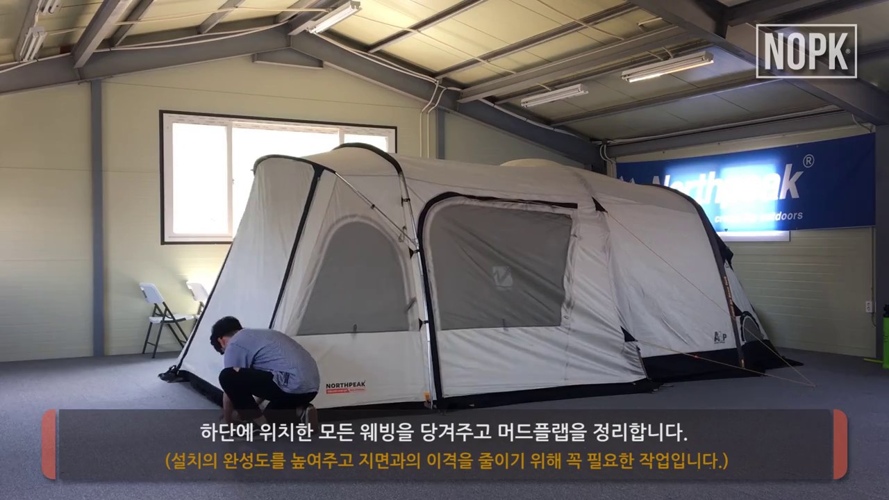 [노스피크] 네오 어닝 설치동영상 / [NOPK] Neo Awning instruction video