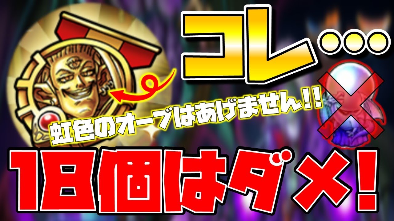 どらくえたくと オルゴデミーラの挑戦 勲章18個で虹色のオーブはハードル高いな どらくえたくと オルゴデミーラの挑戦 勲章18個で虹色のオーブはハードル高いな