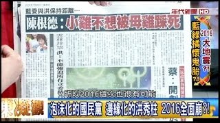 07272015 年代向錢看