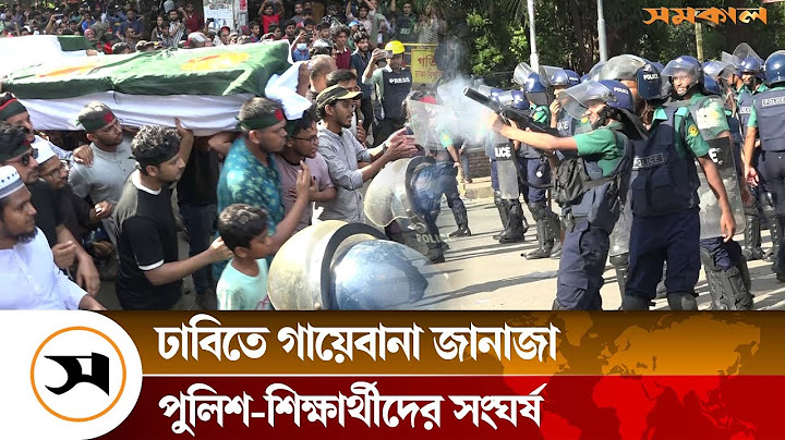 পুলিশের সঙ্গে ঢাকা বিশ্ববিদ্যালয়ে শিক্ষার্থীদের সং ঘ র্ষ | Quota News | Samakal News