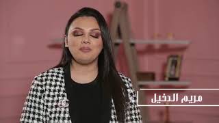 اهم ٥ عادات للأثرياء - أ.مريم الدخيل