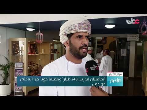 اتفاقيتان لتدريب 248 طيارا ومضيفا جويا من الباحثين عن عمل