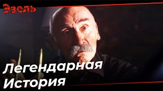 История Хасана Саббаха - Эзель Турецкий Сериал 13 Серия