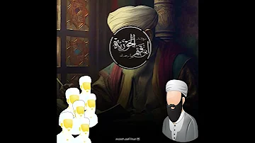 قالوا له خالفت أقوال الشيوخ ولم يبالوا الخلف للقرآن من نونية الإمام ابن القيم Shorts 