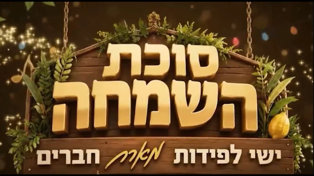 Uploads from הידברות